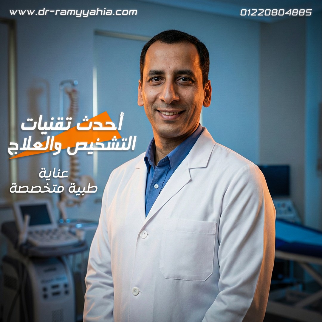 علاج آلام الظهر والرقبة
