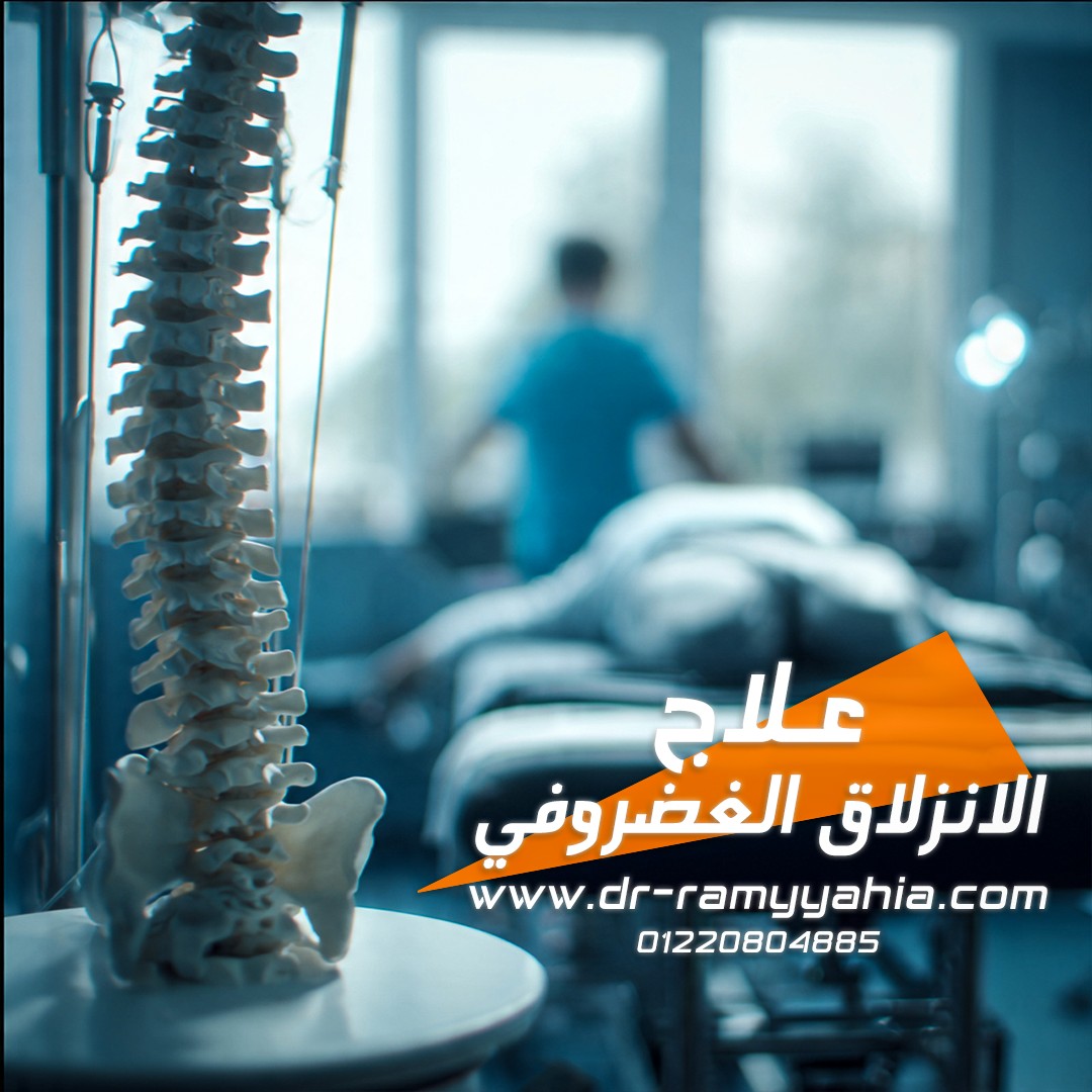 علاج التهاب الأعصاب