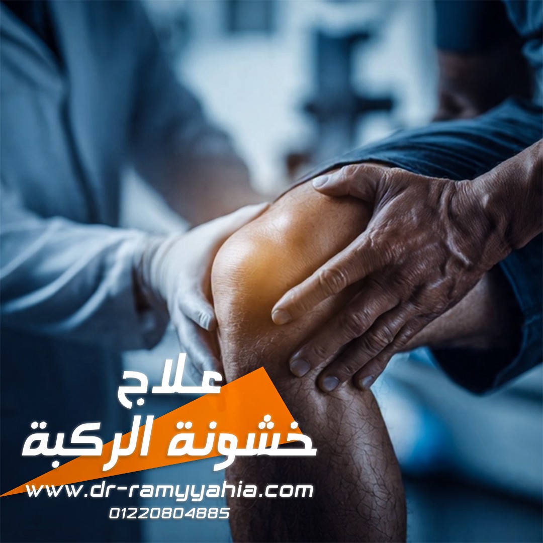 تأهيل حالات الشلل